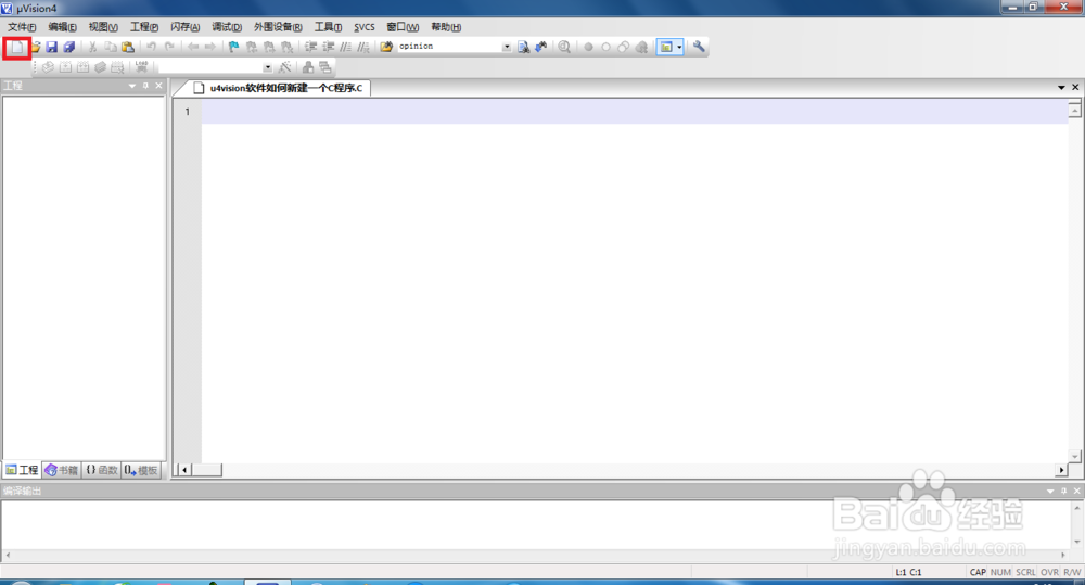 uVision keil4软件如何新建一个C程序文件？