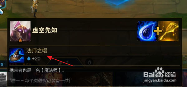 云顶之弈各职业合成攻略