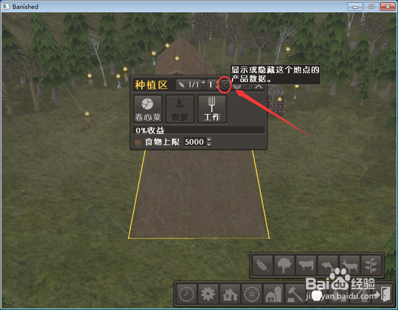 怎么隐藏放逐之城卷心菜数据