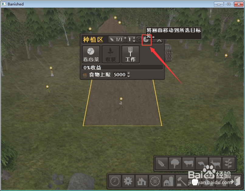 放逐之城卷心菜游戏画面怎么居中