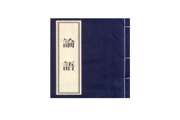 我国先秦时期著名的语录体散文集是什么