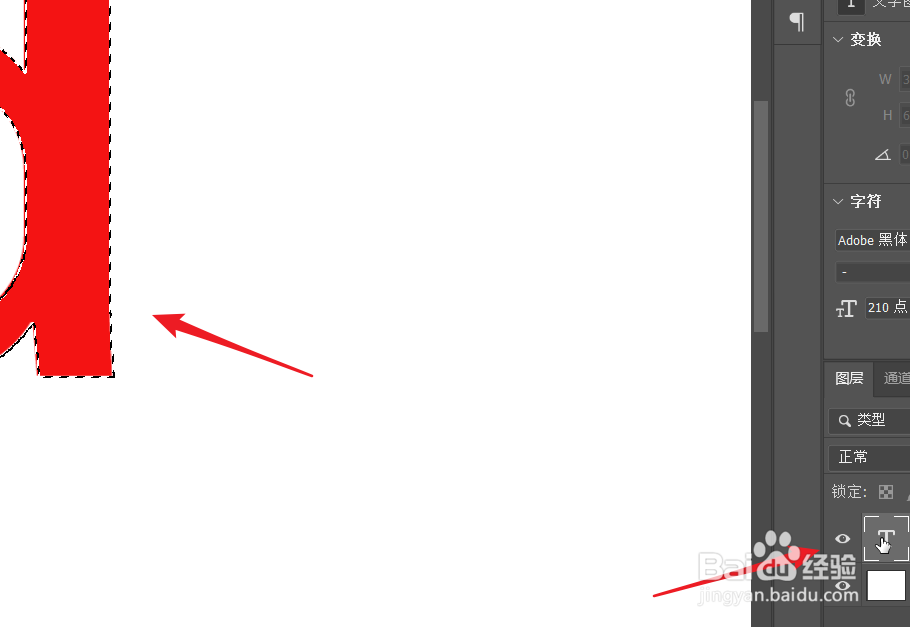 ps怎么在文字的外沿或特定位置加上虚线?