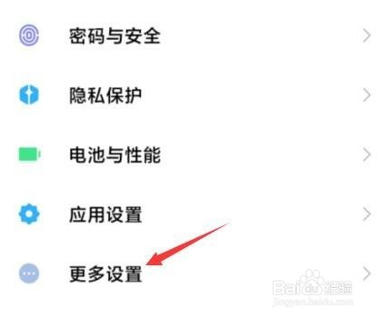 小米手机,怎么打开放大镜