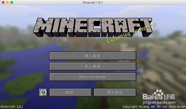 免费教程之我的世界1.8.1 Mac版