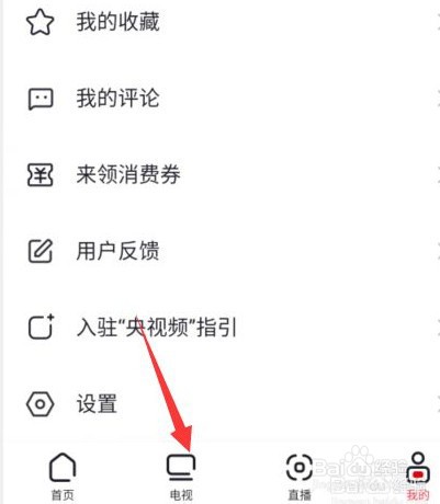 央视频回放怎么看