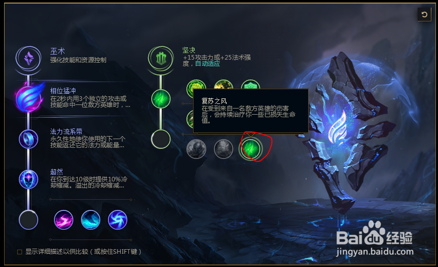 2018lolS8英雄联盟上单狗头沙漠死神符文配置