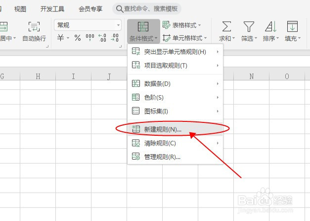WPS表格如何设置重复值提醒条件格式？