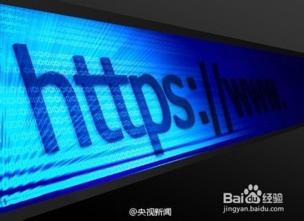 支付网址“http”开头时要小心是网络诈骗