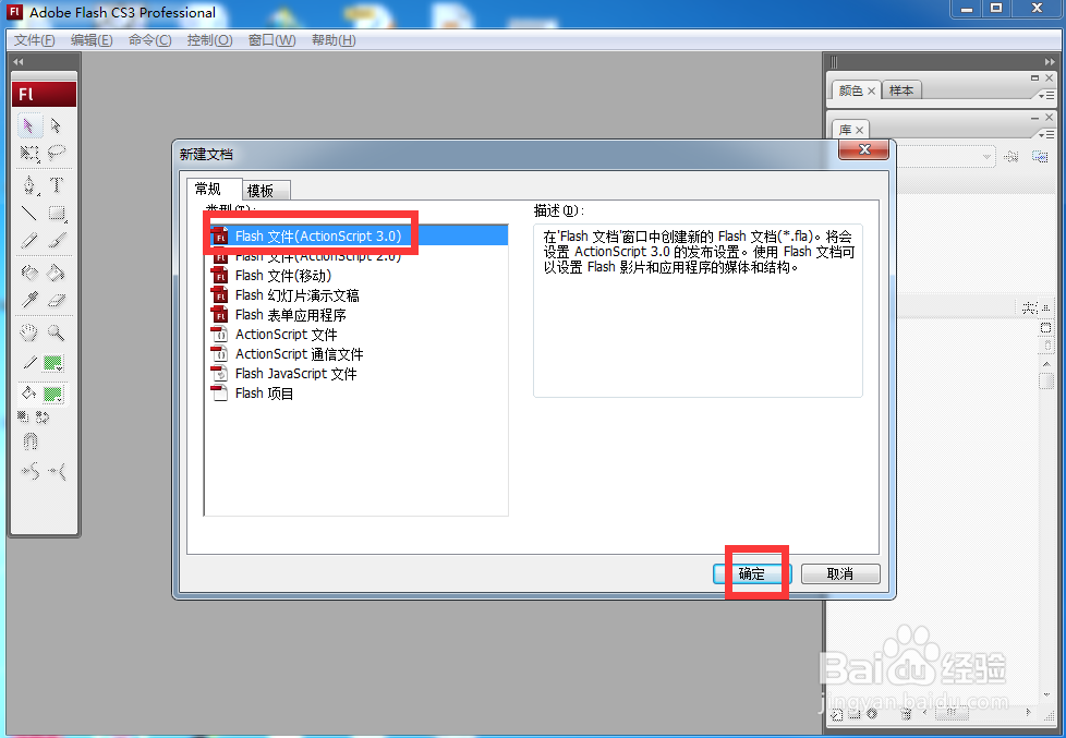 如何在flash中绘制蓝色五边形