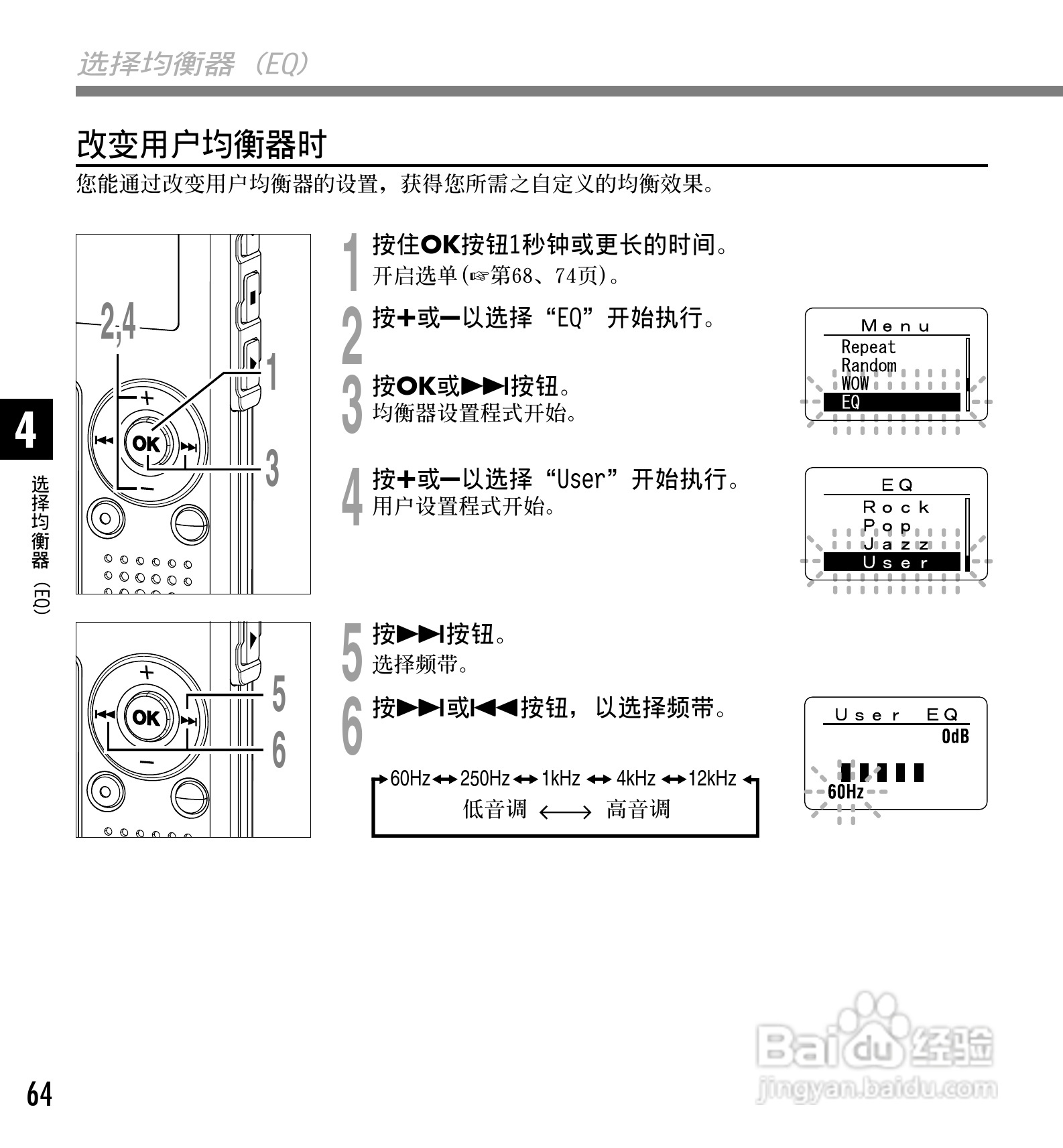 奥林巴斯录音笔WS-310M型使用说明书:[7]