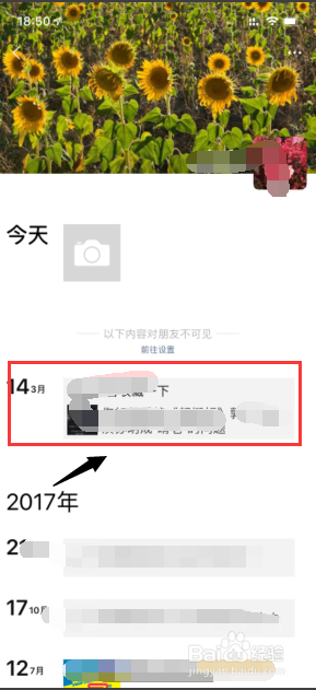 微信怎么删除朋友圈评论