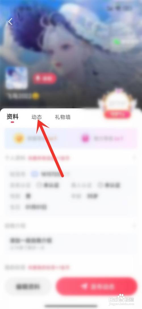 轻觅APP删除动态的方法
