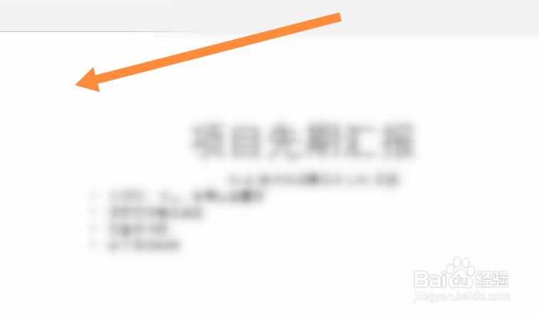 ppt左边的窗口关闭了怎么打开