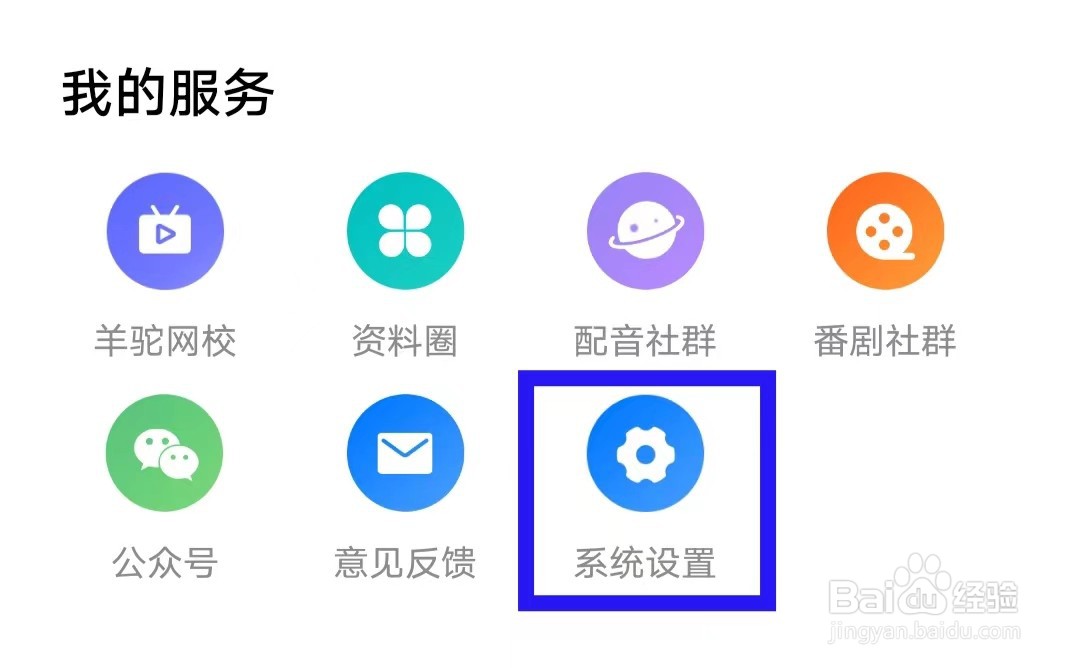 羊驼日语的用户协议如何查找