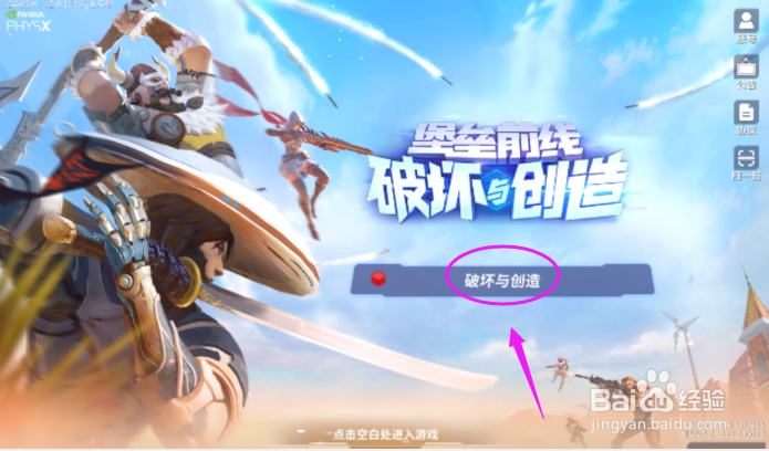 堡垒前线怎么开启陀螺仪