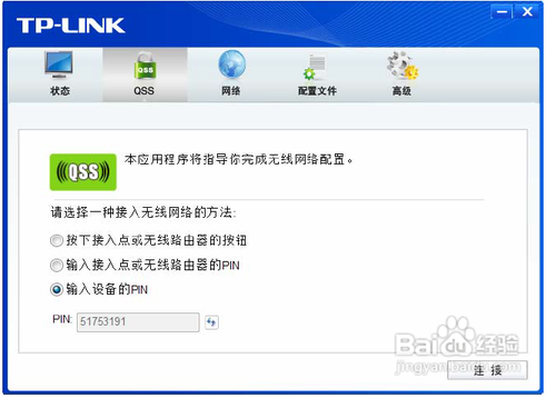TP-LINK 300M无线USB网卡将电脑连入无线网络