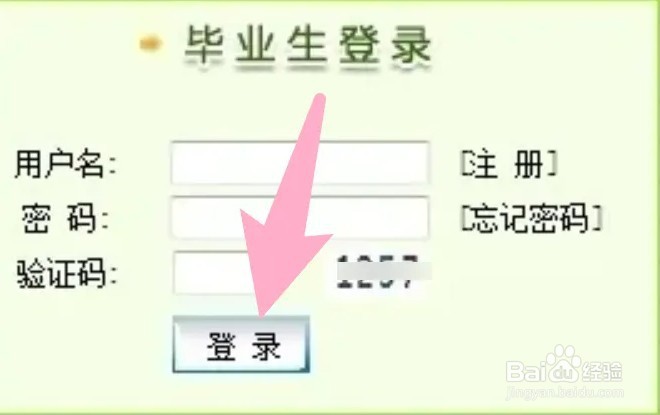 毕业生网签是怎么签的