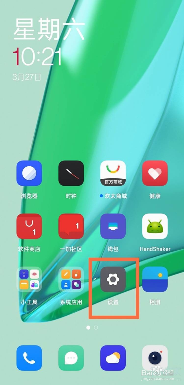 真我gtneo打开OTG功能的方法