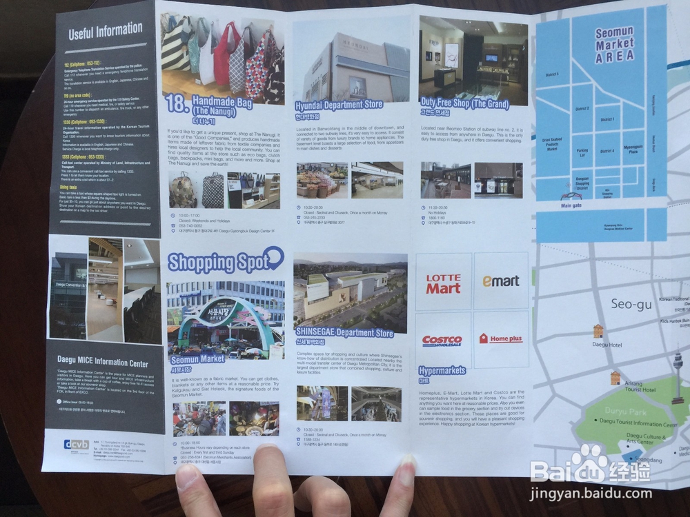 玩转韩国 大邱市 大邱出行攻略