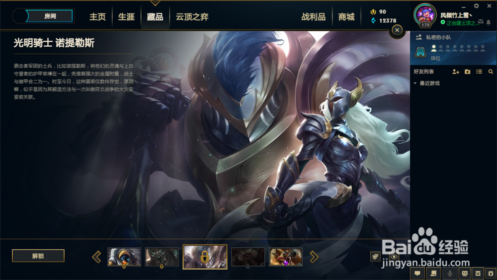 英雄联盟泰坦(深海泰坦)5款皮肤推荐