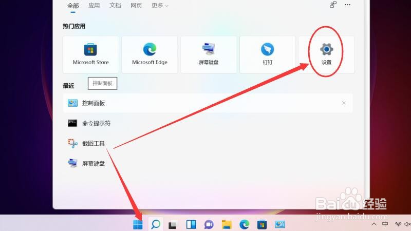 win11怎么设置不待机?