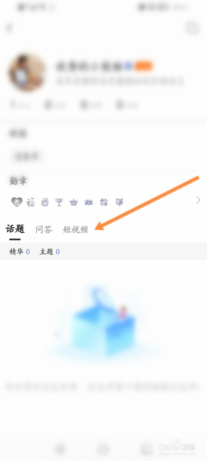 买车宝典怎么查看发布的短视频