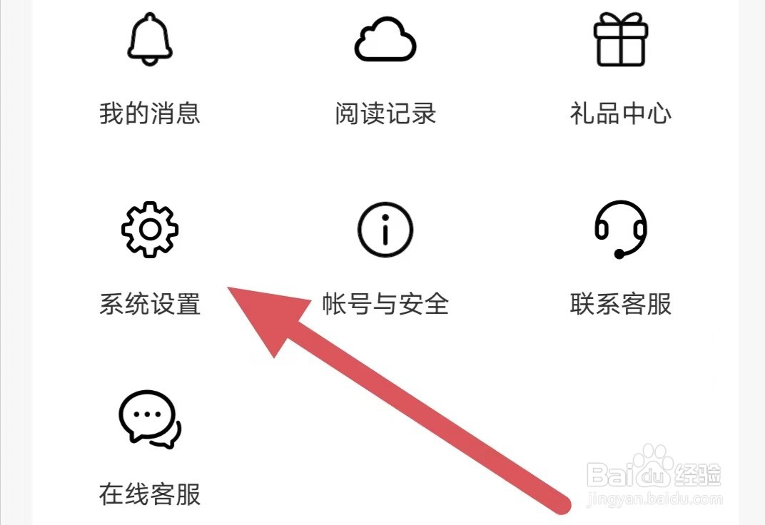 免费小说全集如何查看意见反馈