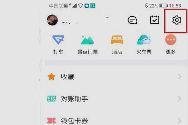 高德语音包怎么找