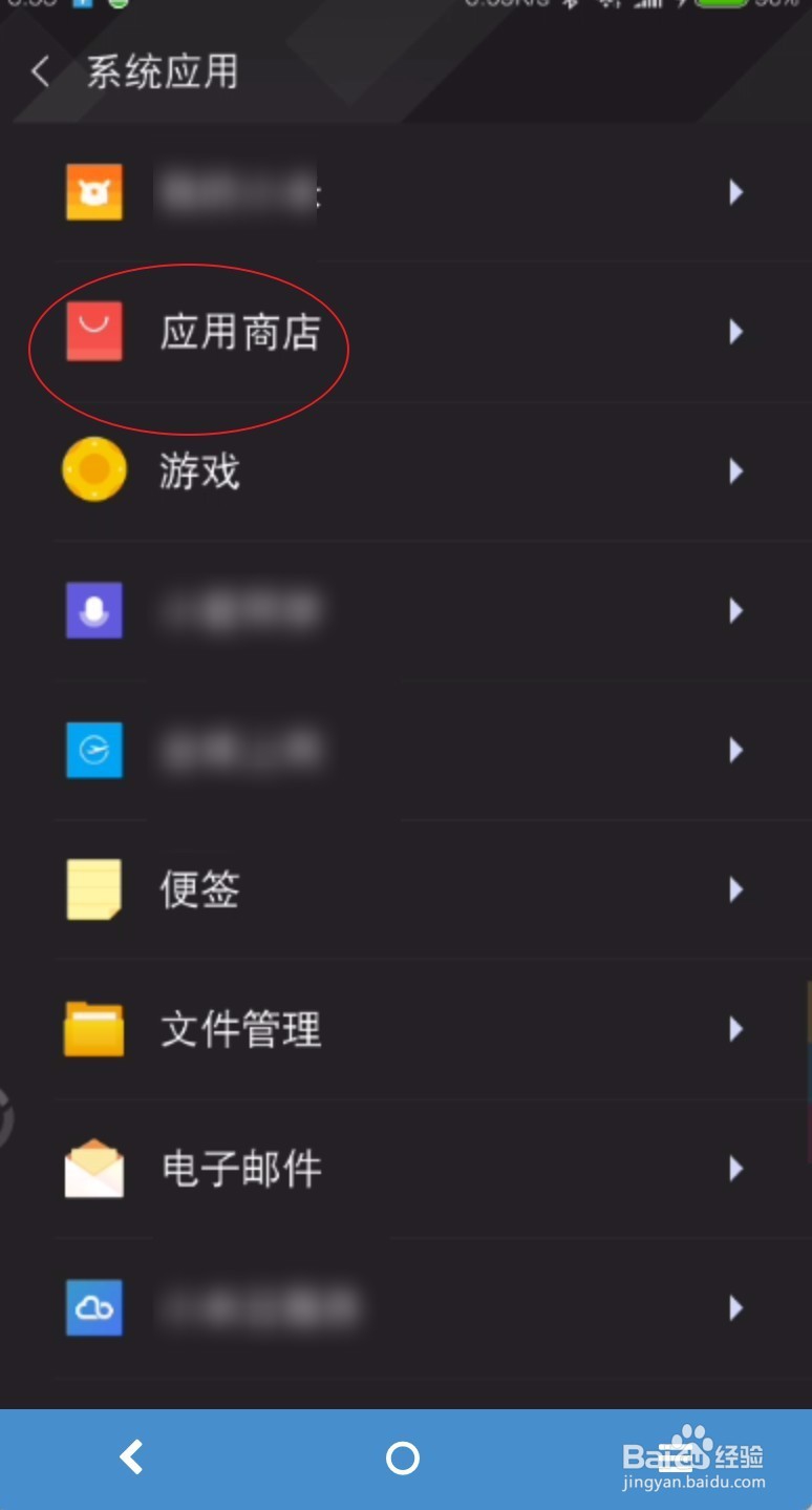 怎么阻止小米手机静默安装软件