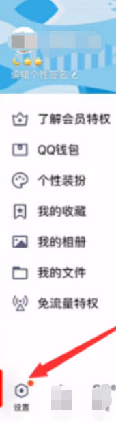 手机qq怎么设置问题加好友