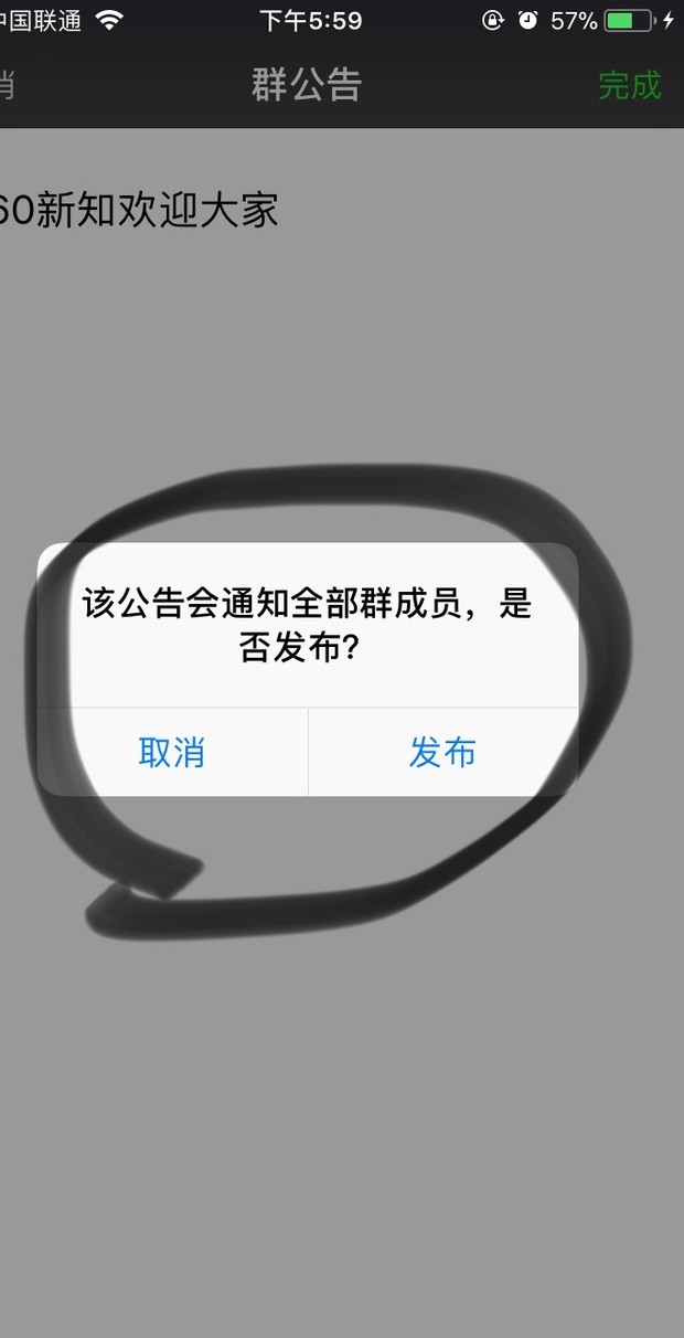 微信群怎么@所有人 微信群公告怎么发