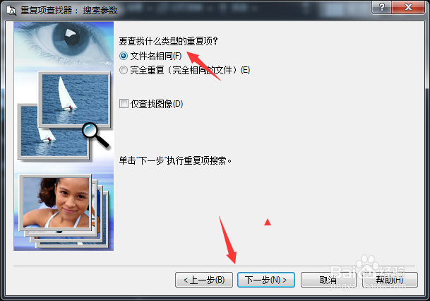 ACDSee Photo 2019怎么设置文件名相同