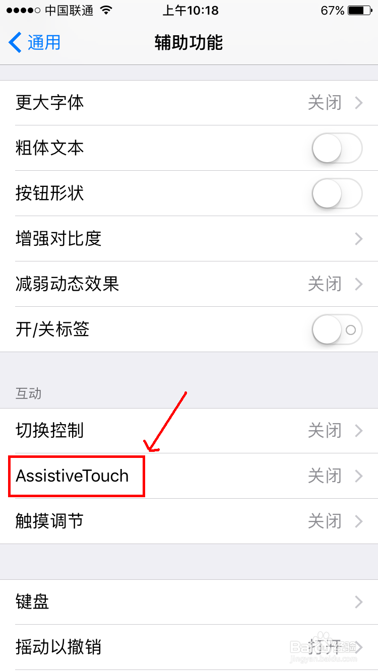 苹果手机如何快速截屏 不使用主按钮