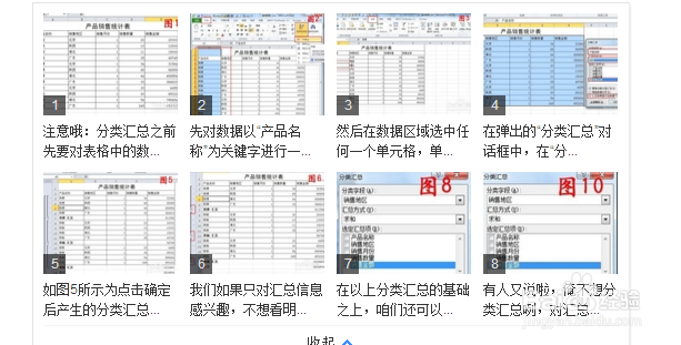 百度竞价账户怎么统计地域报表