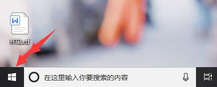 怎样开启或关闭win10安全中心