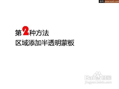怎么在ppt的图片上加上文字使其图文和谐