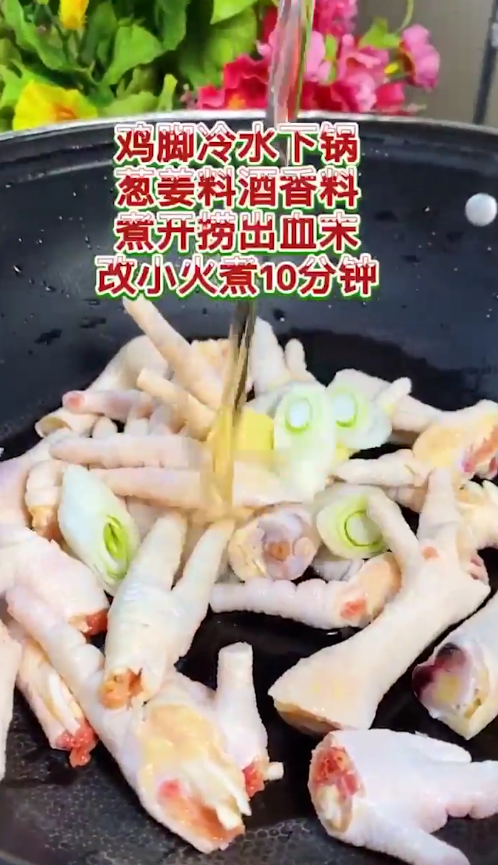 泡椒凤爪怎么做