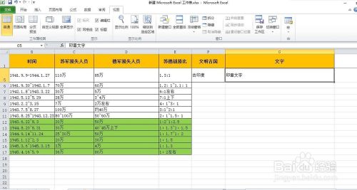 Excel如何固定某几行或列、滚动拖动时固定不动