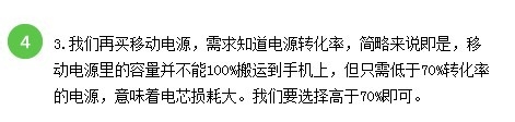 手机移动电源啥牌子好啥移动电源好