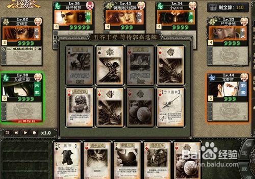 《三国杀》如何用好貂蝉