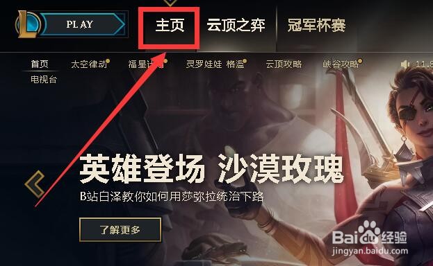 英雄联盟如何获得灵罗娃娃