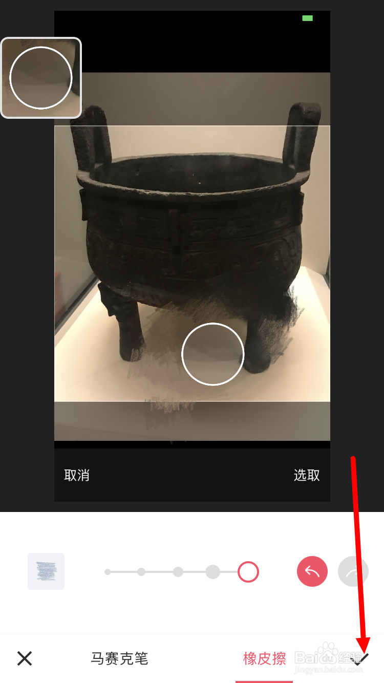 如何用美图秀秀在手机上给图片打马赛克