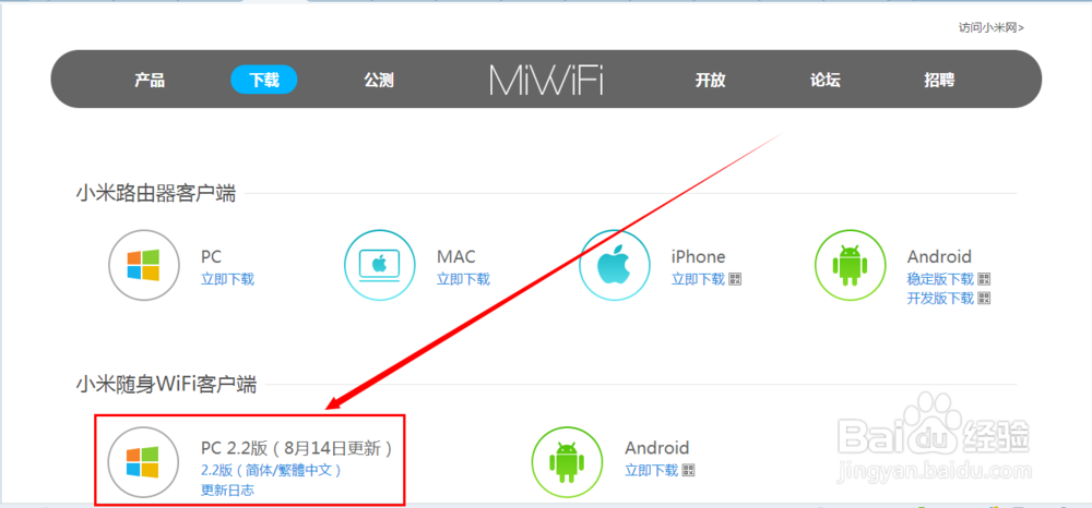 小米Wifi使用攻略