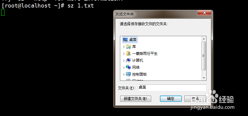 怎么把linux中创建的文件下载到电脑上