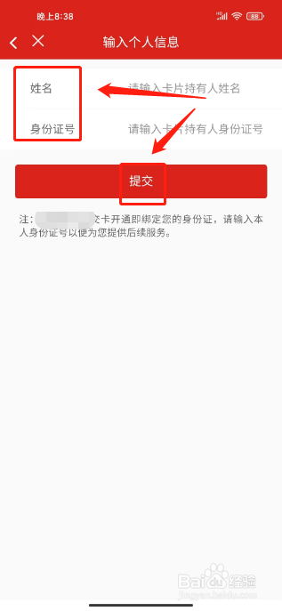 延安公交在哪里开通电子公交卡