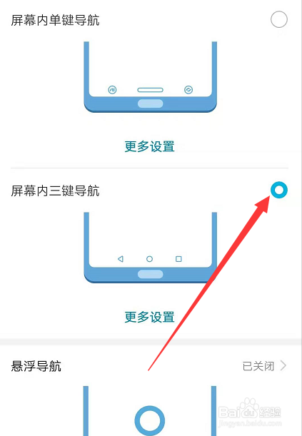 荣耀10怎么打开虚拟键