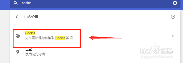 如何用谷歌浏览器屏蔽网站