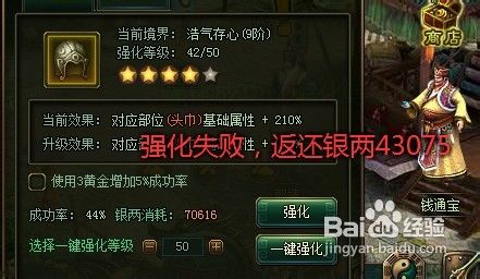 92you大侠传武魂强化,强化装备提升实力