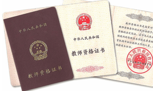 办培训班的就必须要教师资格证书吗