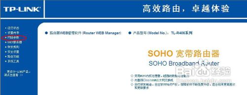 怎样用路由器实现多台电脑上网